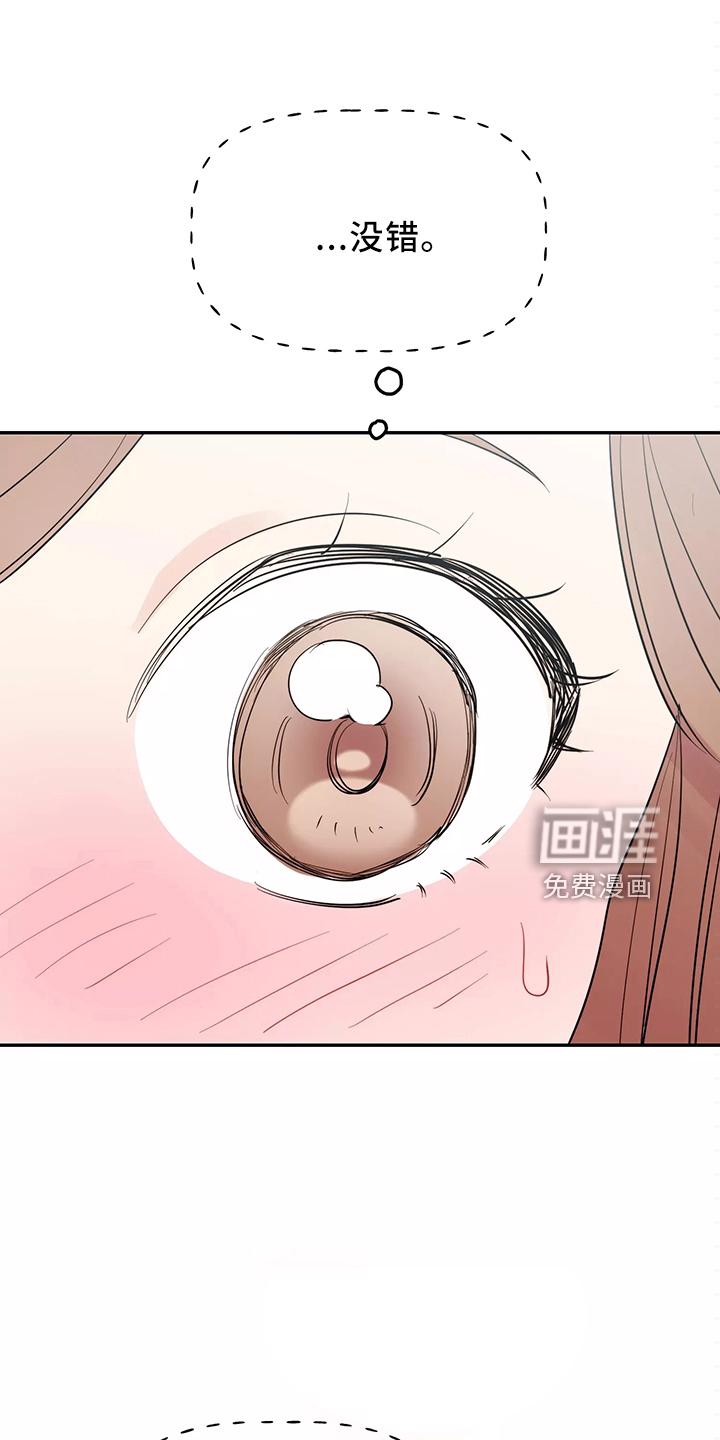 我的仆人漫画漫画,第34章：一起洗3图