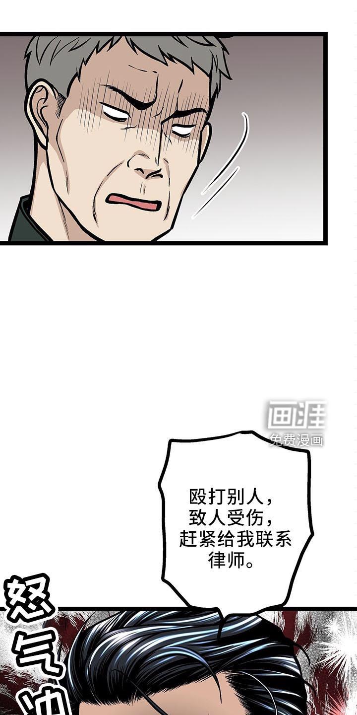 好友漫画图片大全漫画,第69章：【第二季】超级路痴6图