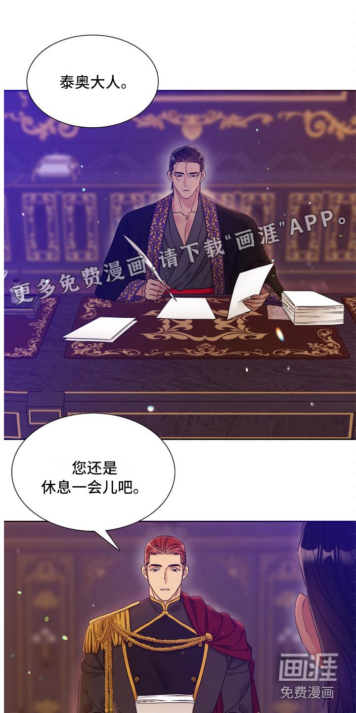 主刀医生漫画漫画,第107章：摧毁你5图