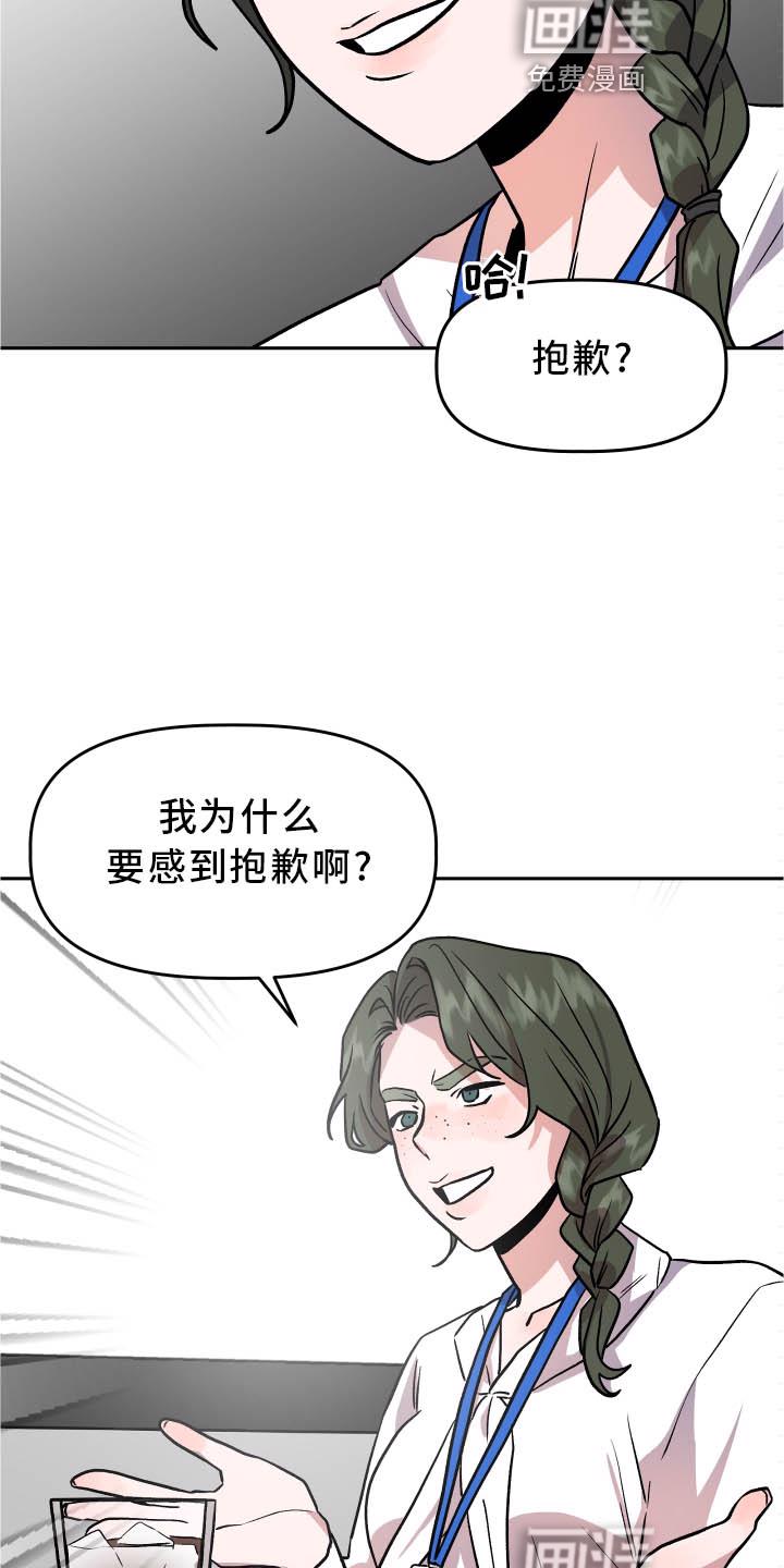 偶然的失误漫画漫画,第37章：难过1图