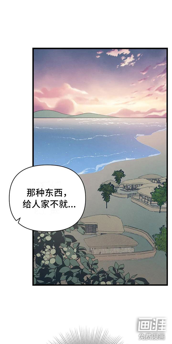 主刀医生漫画漫画,第66章：握手3图