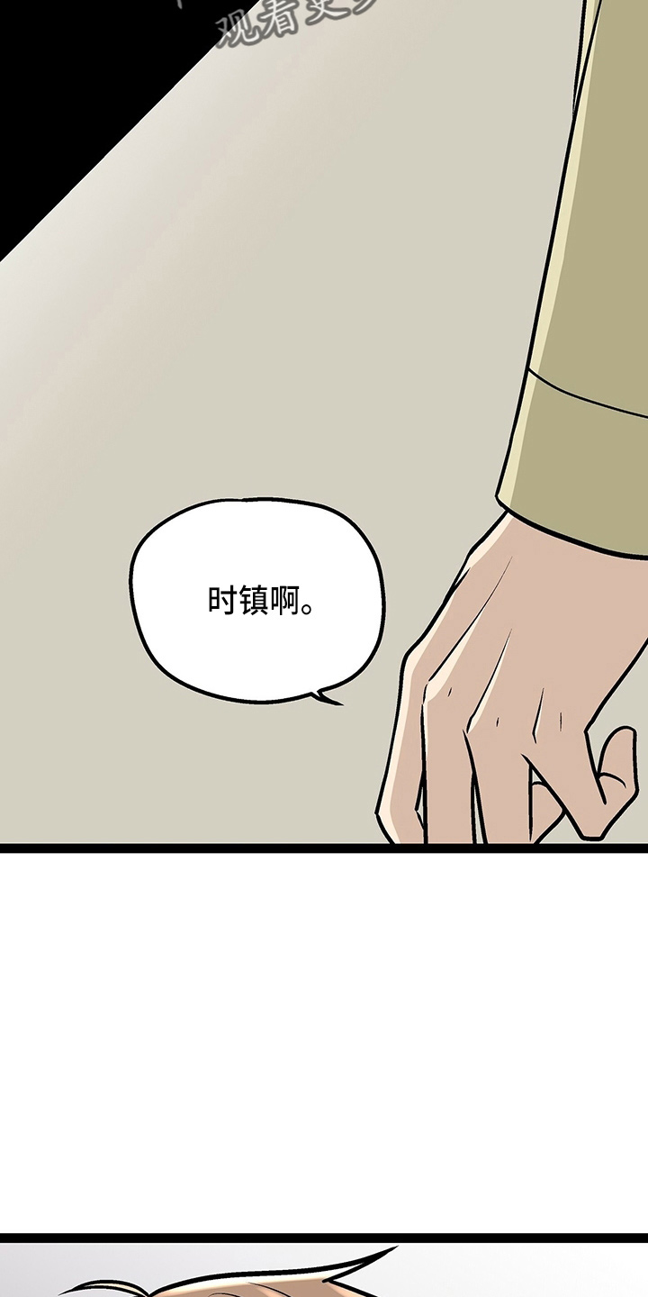 好友漫画图片大全漫画,第77章：【第二季】安慰7图