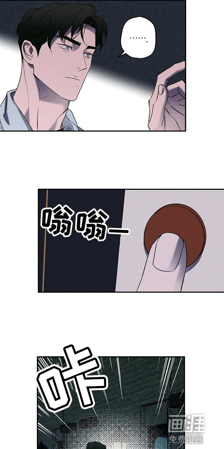 主刀医生漫画漫画,第6章：行动结束6图