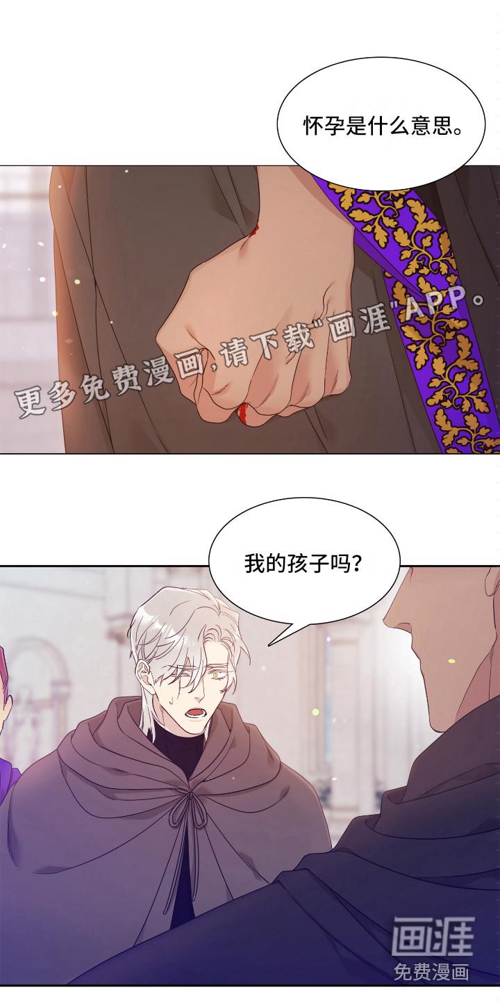 主刀医生是什么专业的漫画,第106章：朋友5图