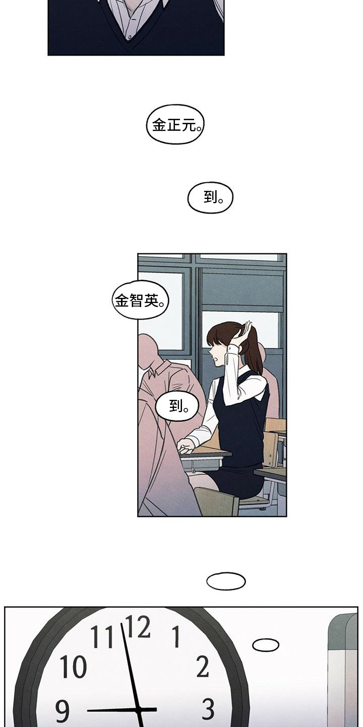 地狱使者小说最新漫画,第1章：特立独行3图