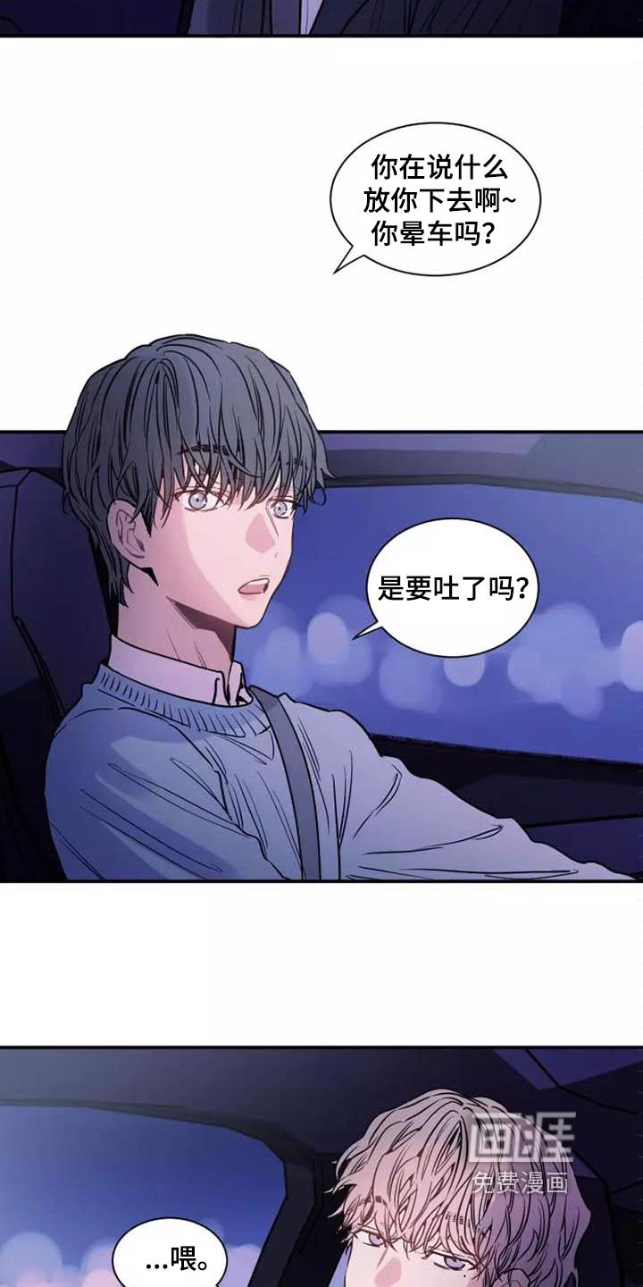 内在美漫画24漫画,第12章：一拳2图