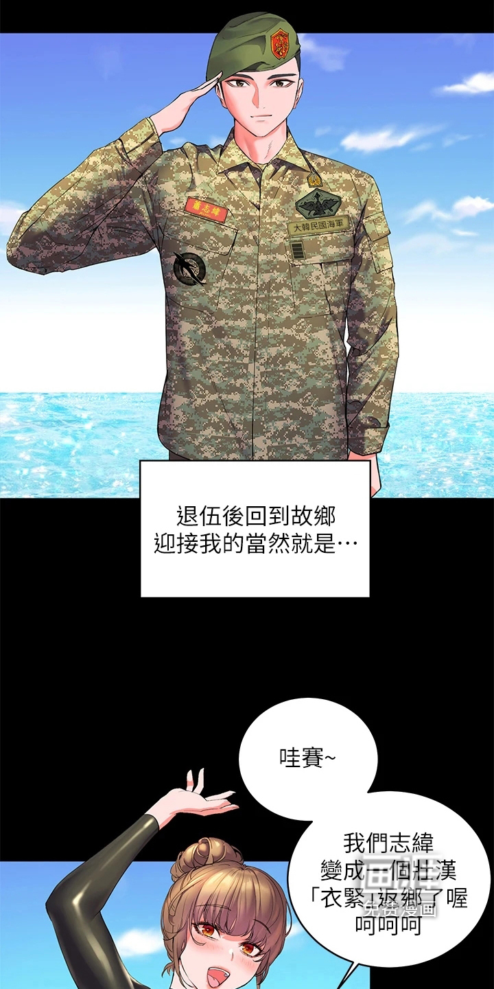 主刀医生漫画漫画,第91章：做给我看5图