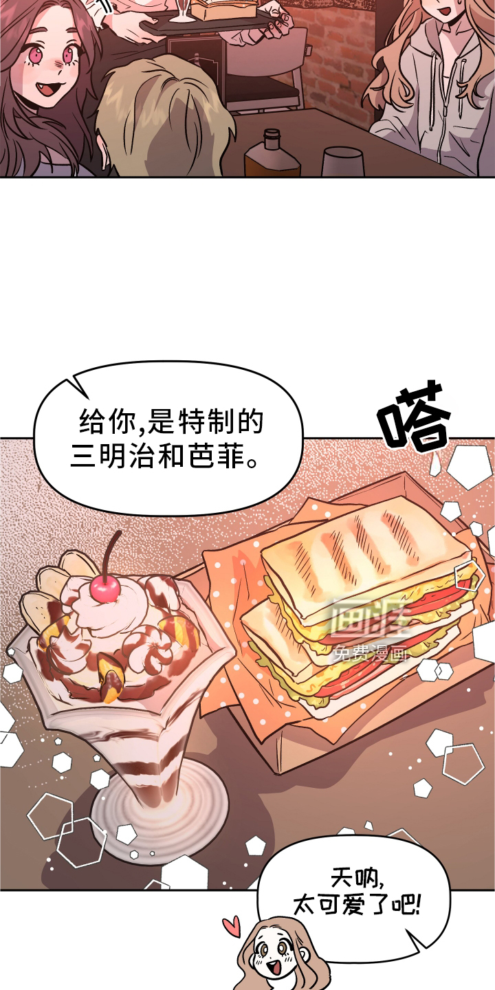 偶然的失误漫画漫画,第30章：无法联系2图