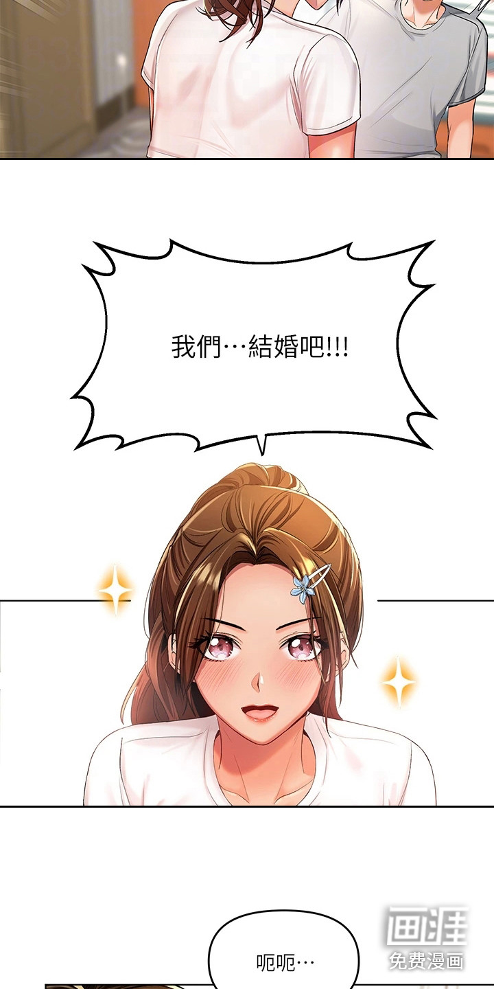 闺蜜至亲漫画漫画,第5章：拒绝2图