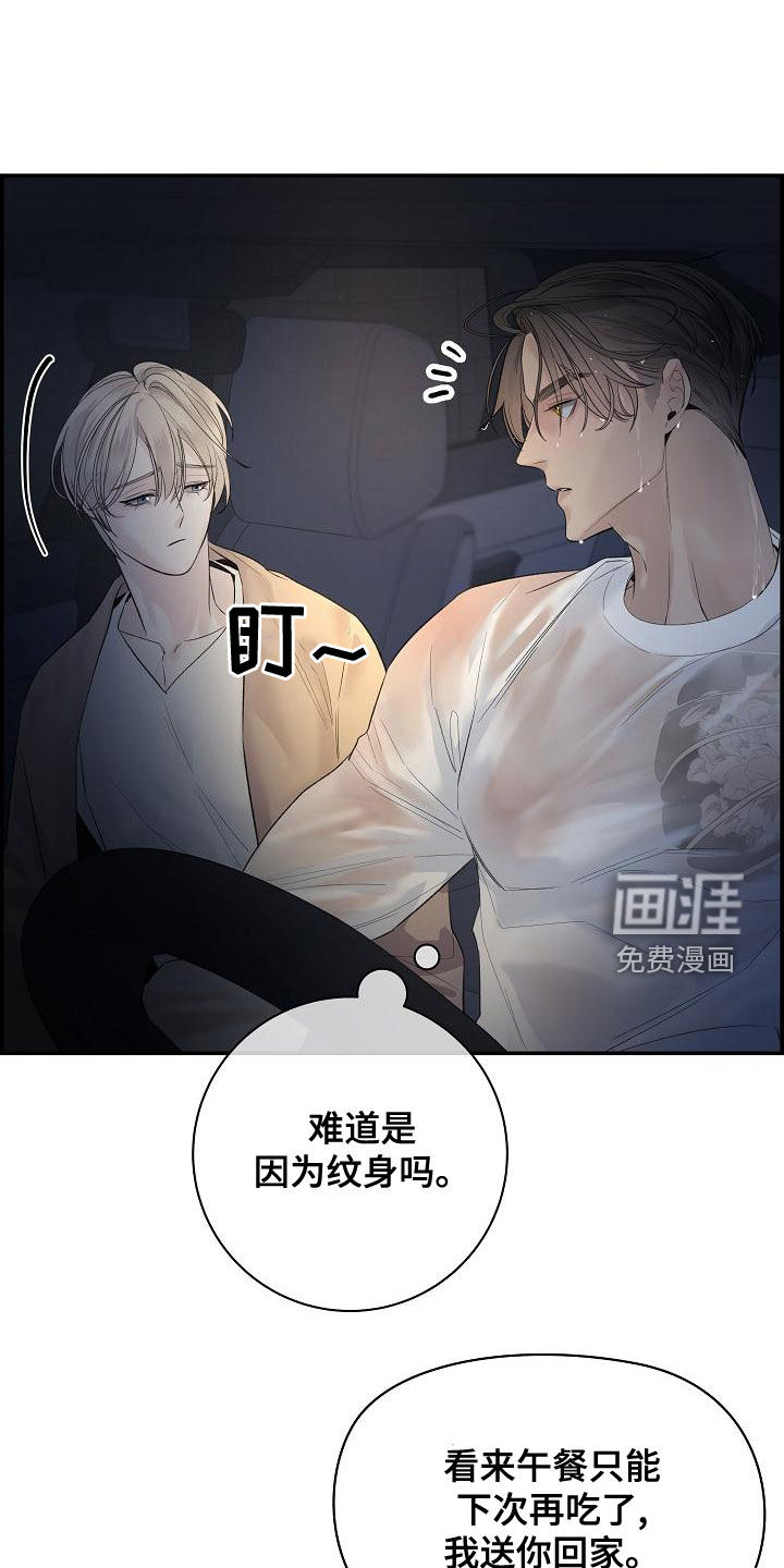 异种家庭漫画漫画,第27章：千泽汉的癖好8图