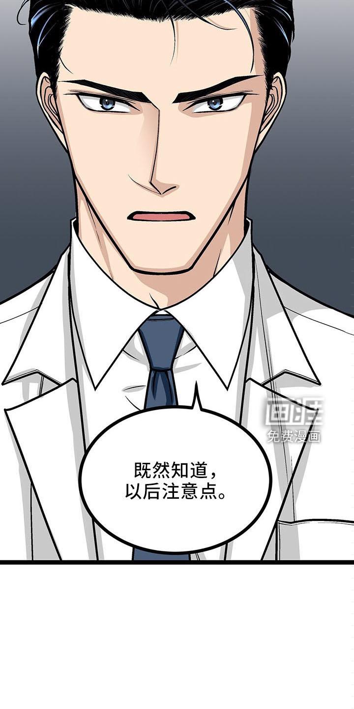 好友环绕漫画在线观看漫画,第69章：【第二季】超级路痴6图