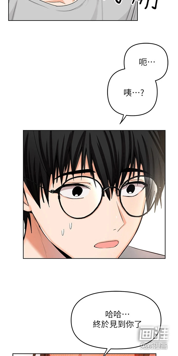 闺蜜至亲漫画全集免费下拉式漫画,第4章：找上门3图