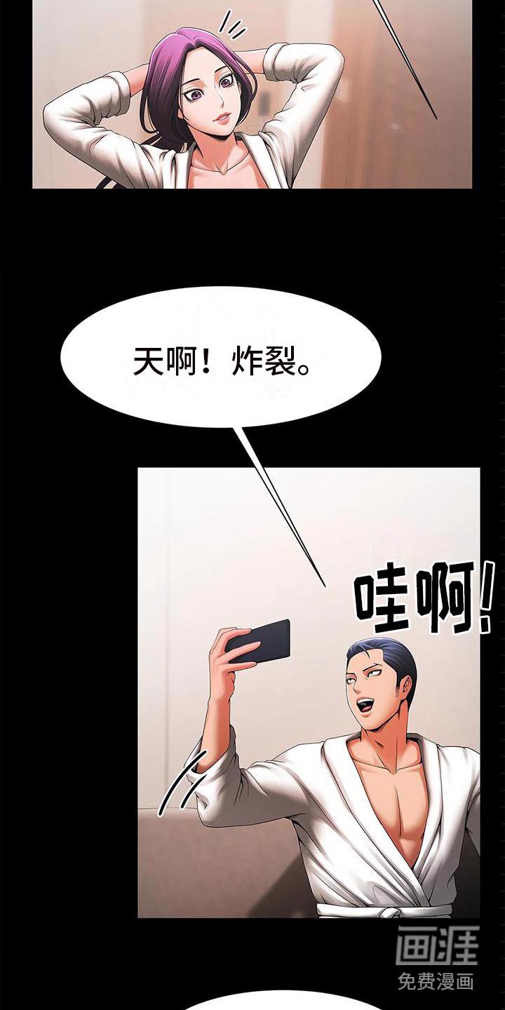 到时间就穿越漫画漫画,第131章：6图