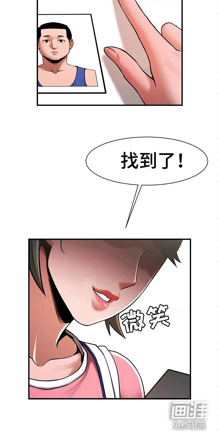 穿越时间的动漫片段漫画,第133章：6图