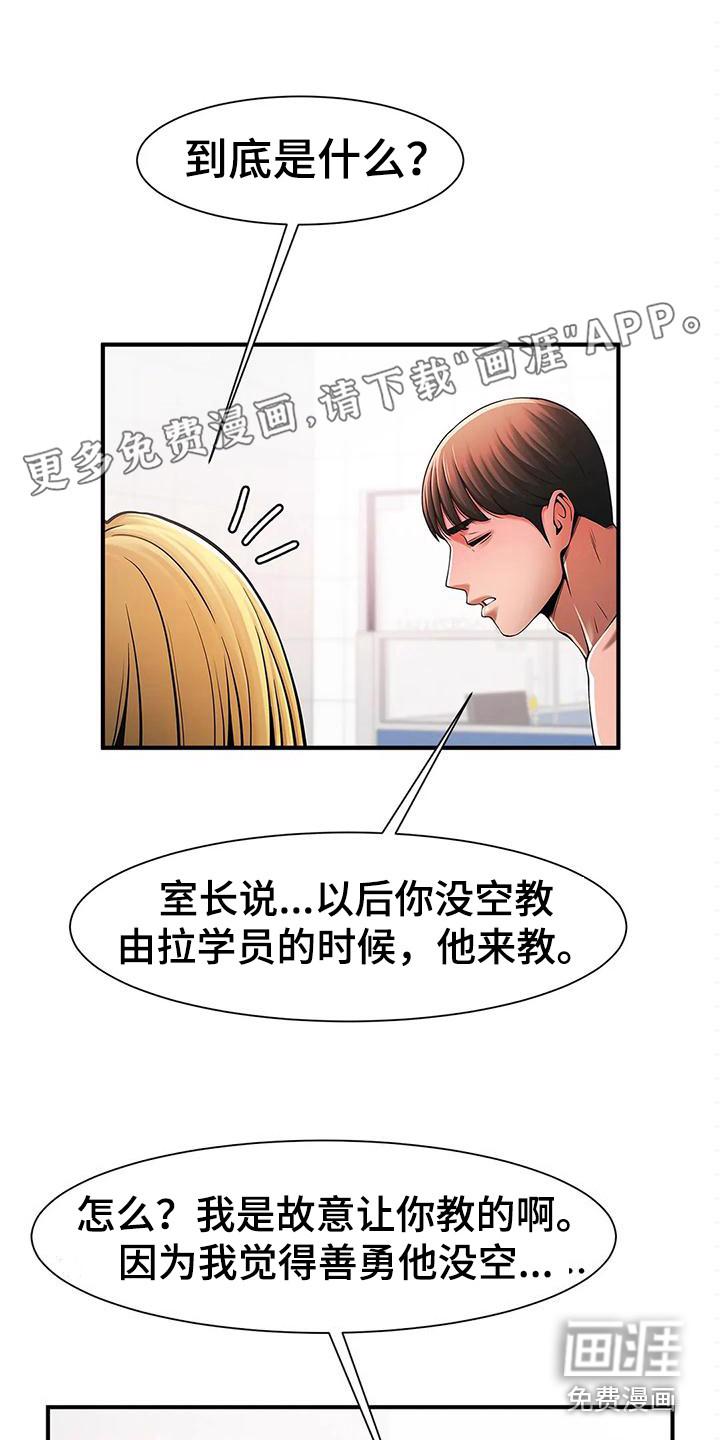 穿梭时间漫画漫画,第46章：4图