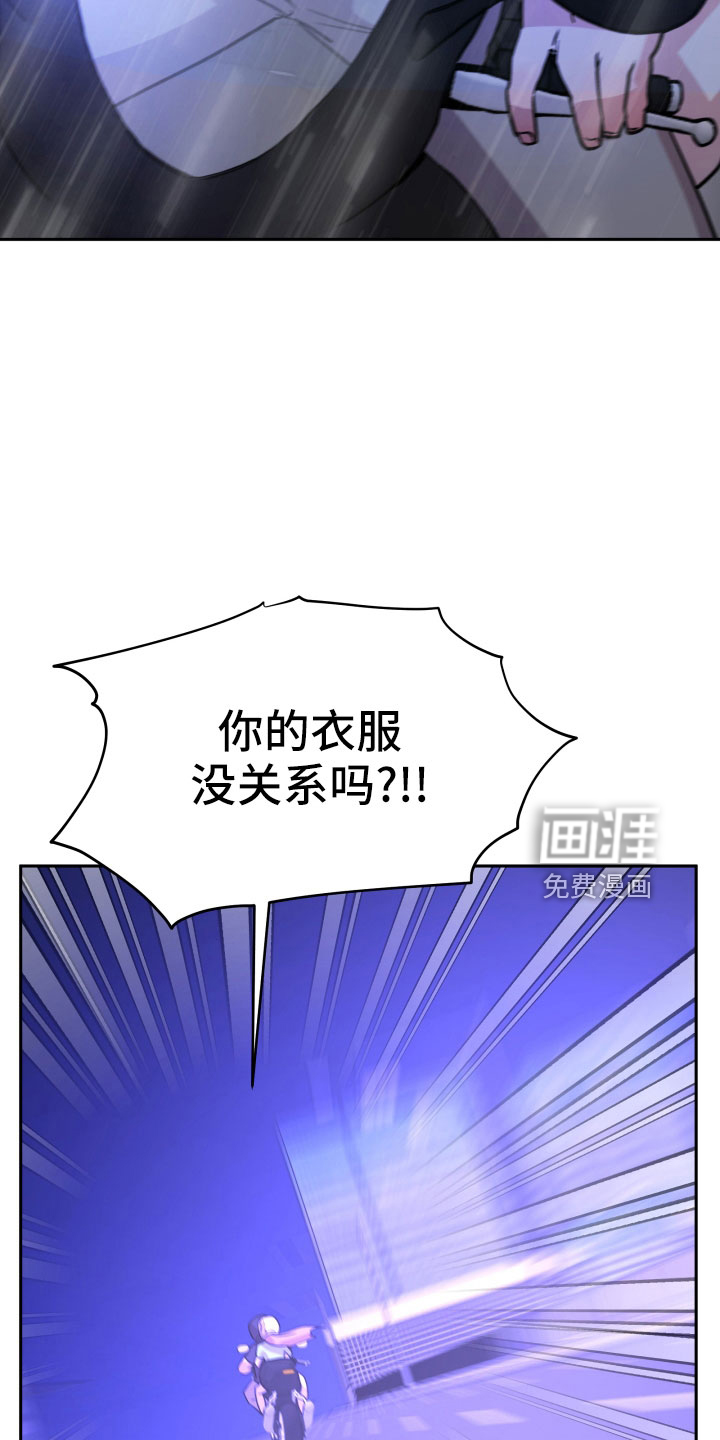 偶然的失误漫画漫画,第47章：太着急2图