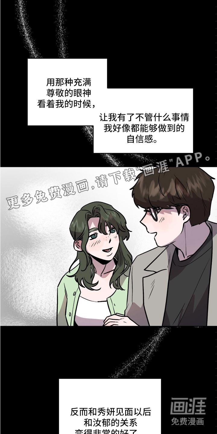 异种家庭漫画漫画,第15章：疯狂8图