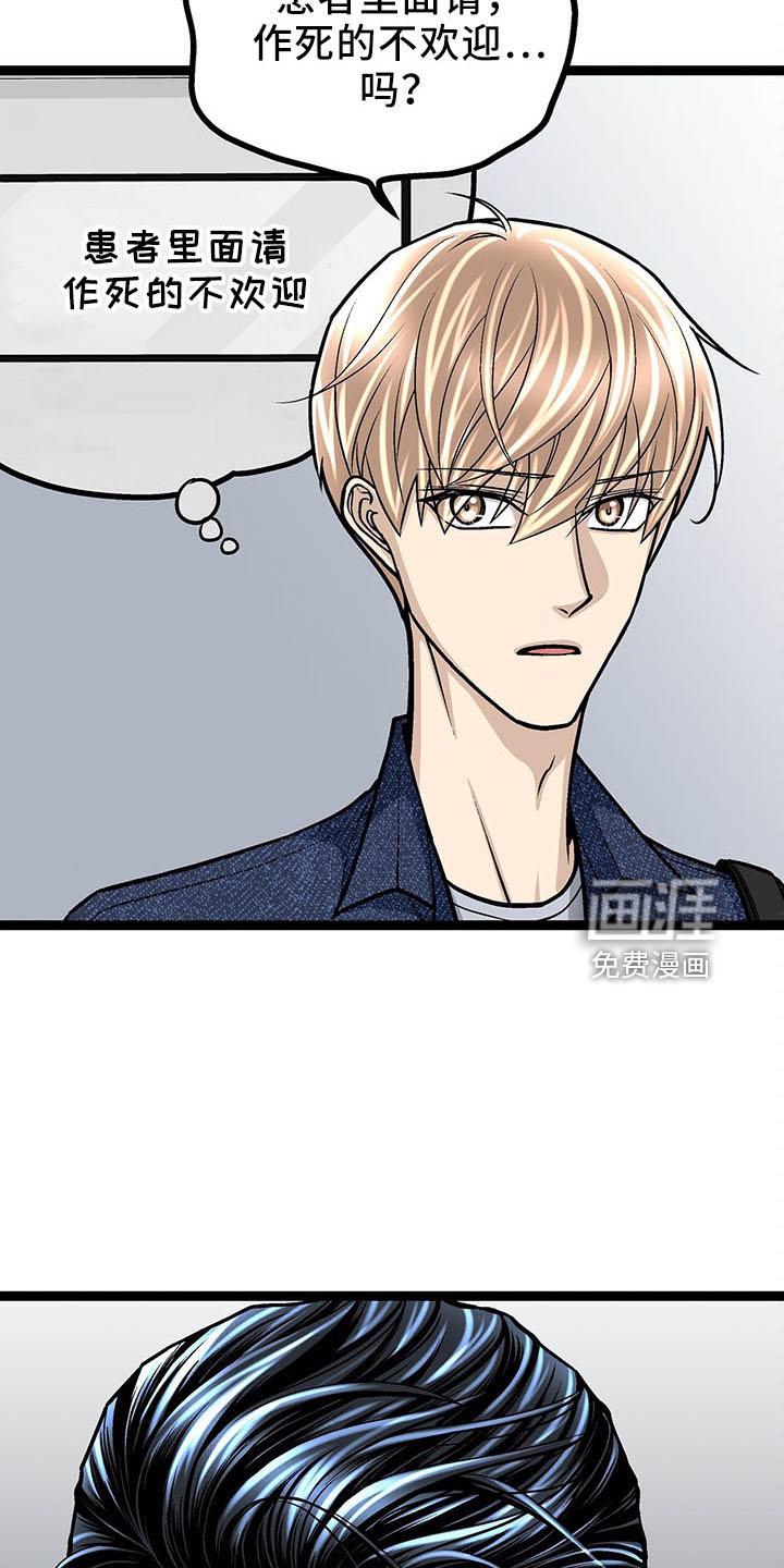 好友环绕漫画在线观看漫画,第66章：【第二季】比赛6图