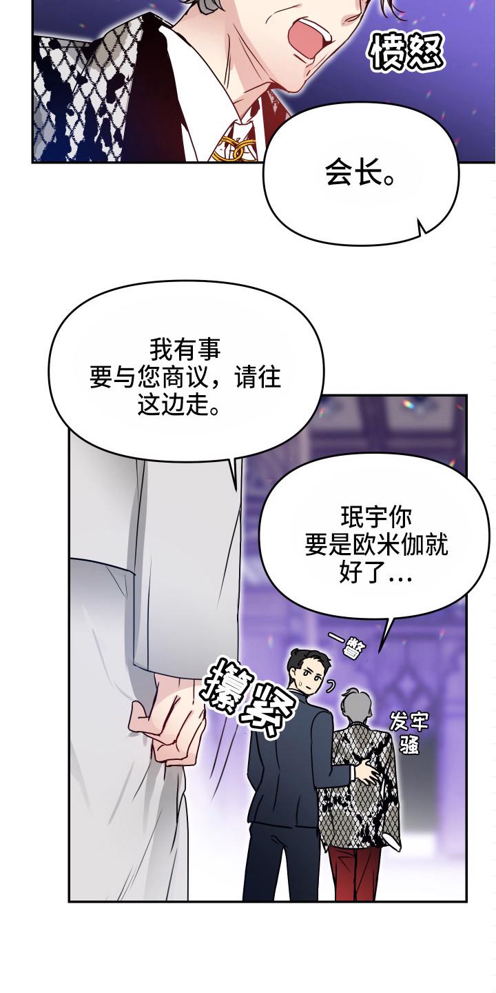 主刀医生漫画漫画,第29章：相应的报酬8图