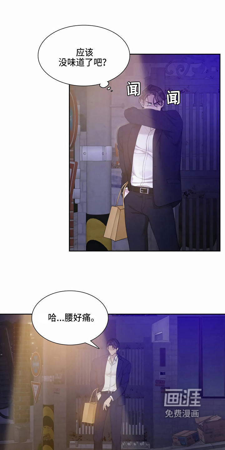 好友环绕漫画漫画,第43章：作陪6图
