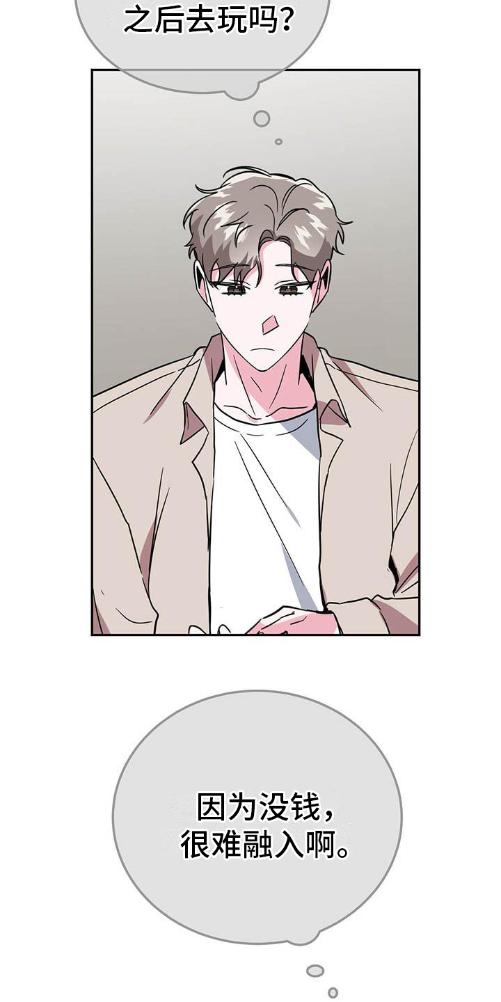 好友环绕漫画漫画,第104章：【第二季】露宿街头9图