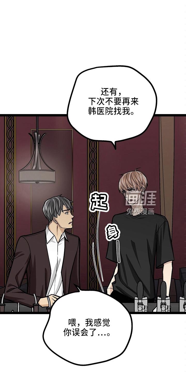 好友环绕漫画漫画,第16章：噩梦4图