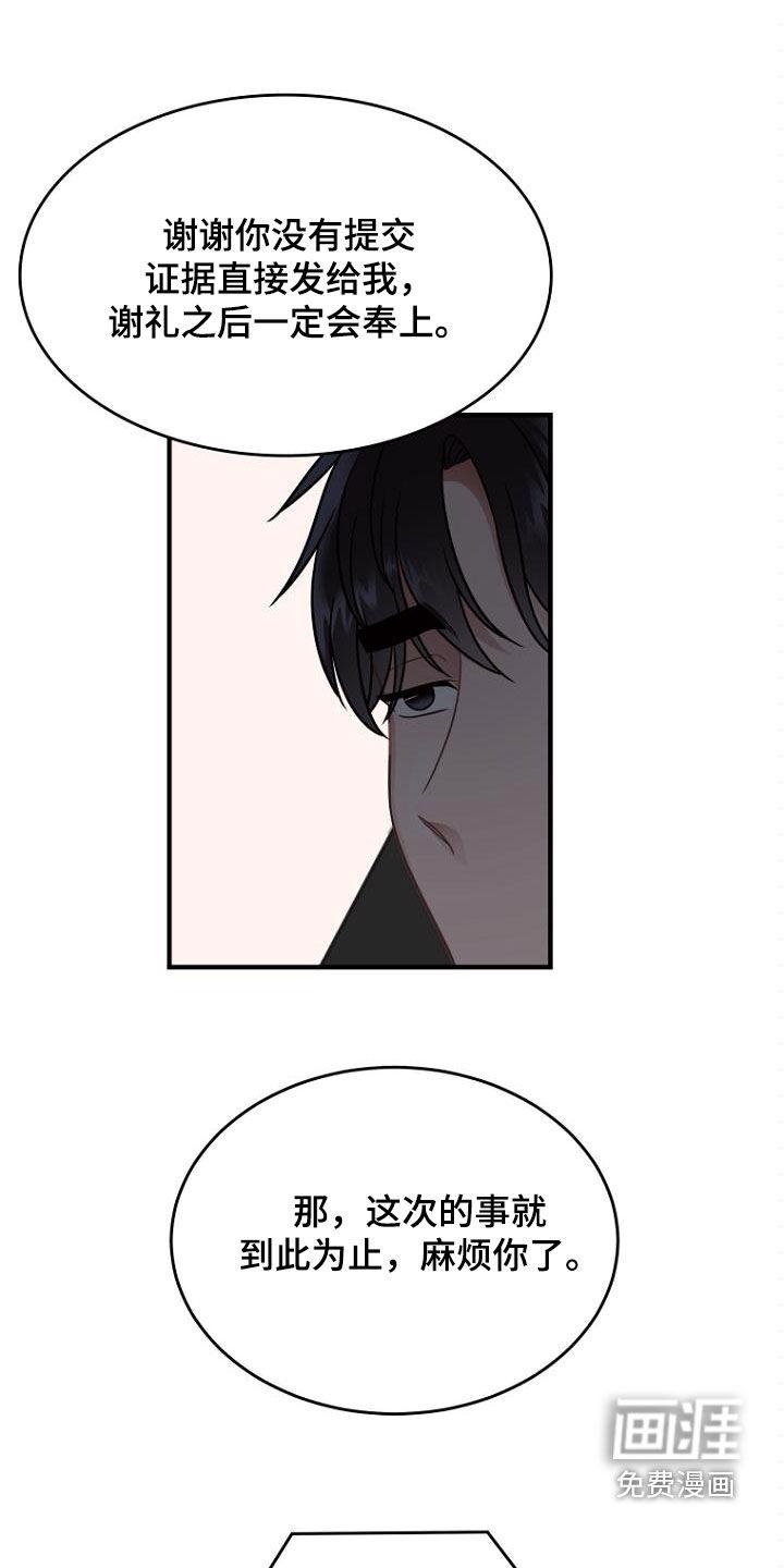 她们的恶作剧漫画漫画,第31话 刮目相看9图