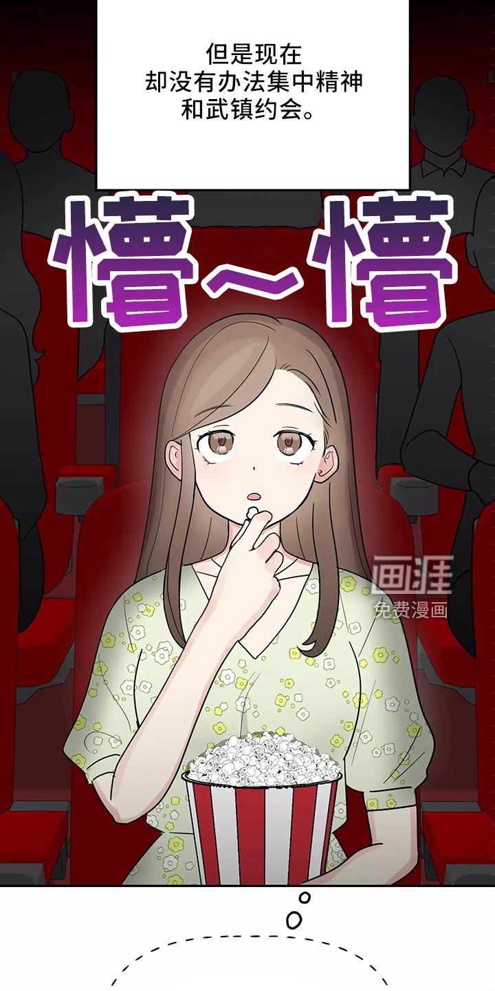 我的仆人漫画漫画,第31章：真相2图