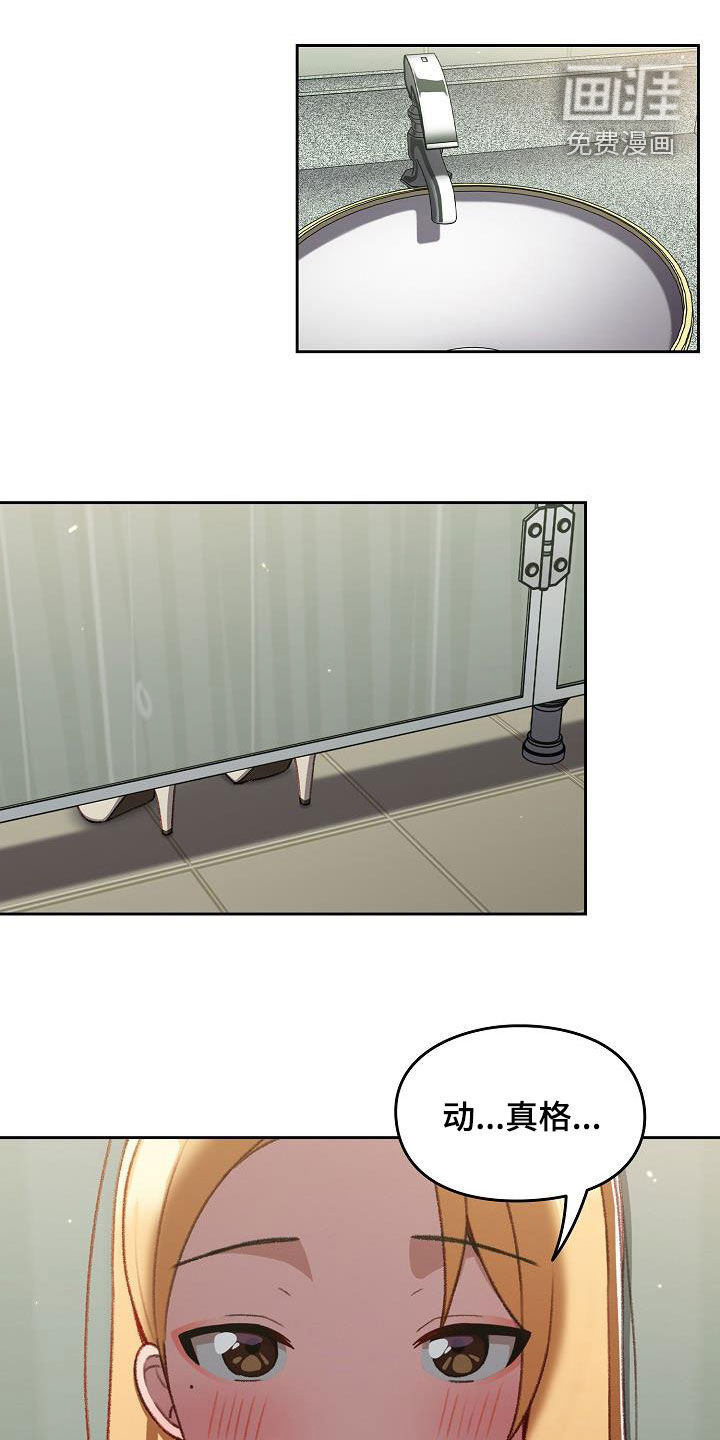 旅行体验漫画漫画,第16章：别走3图