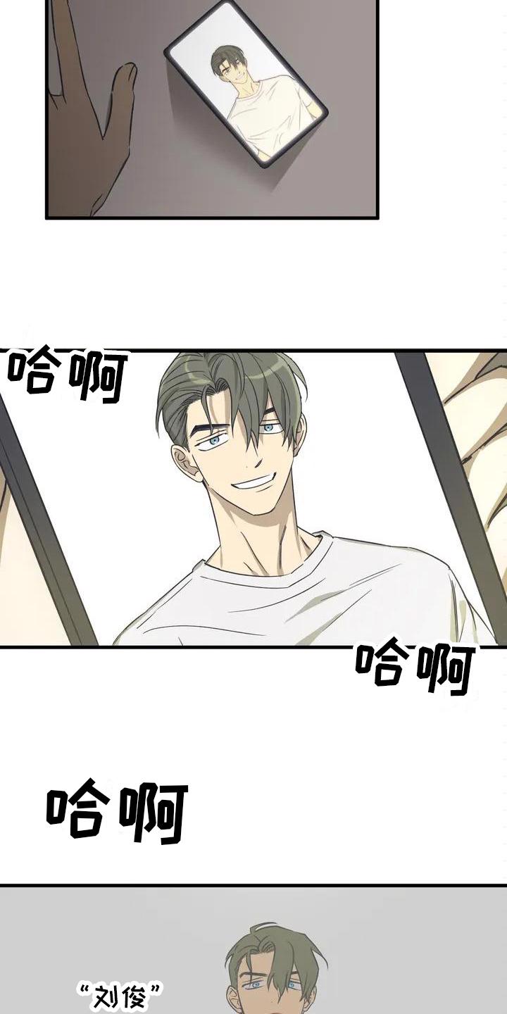 亲密关系漫画漫画,第1章：暗恋3图