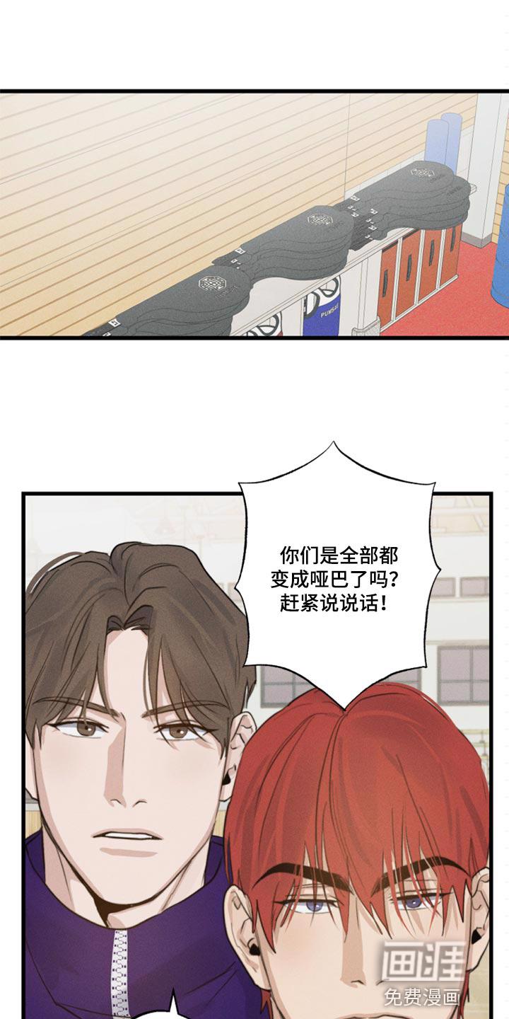 认真和我恋爱萌娘百科漫画,第37章：闪了腰6图