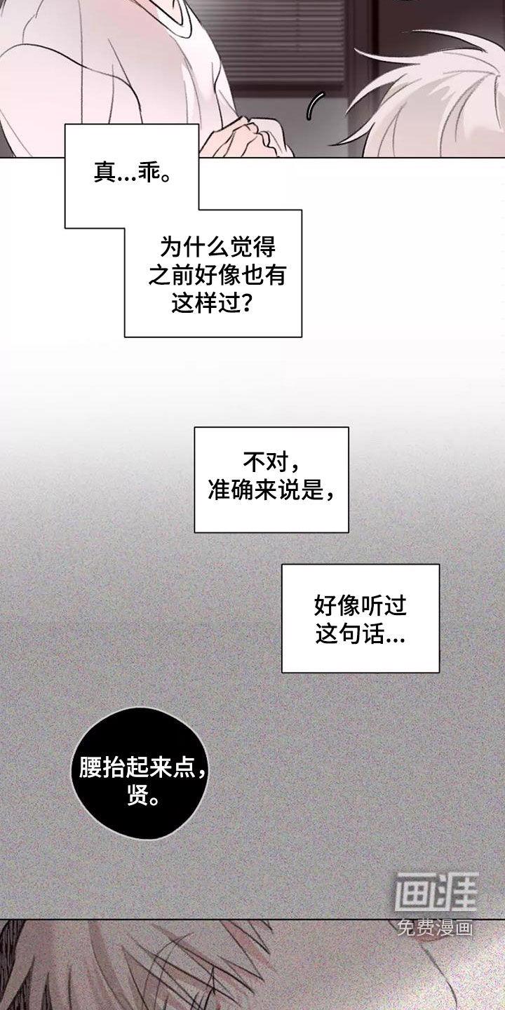 蓝调摇滚漫画漫画,第12章：够了2图