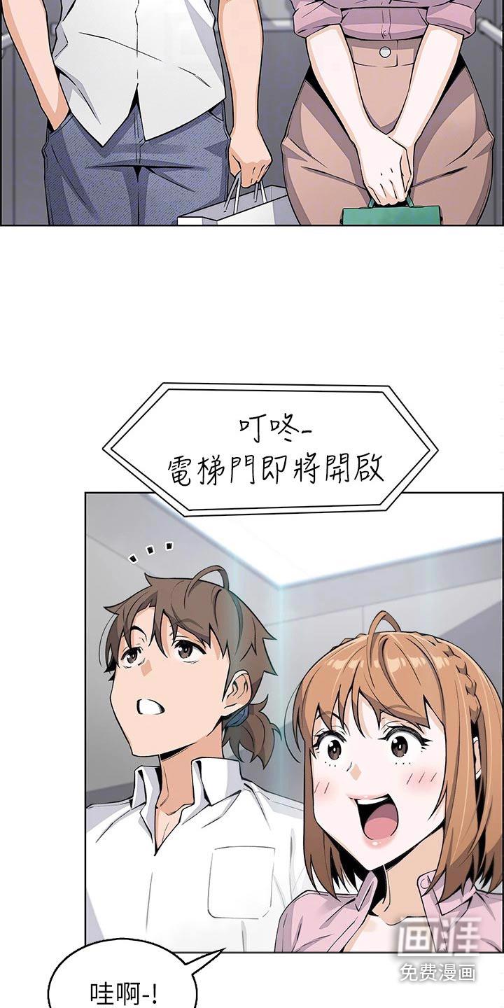 异种家庭漫画漫画,第53章：无可奈何3图