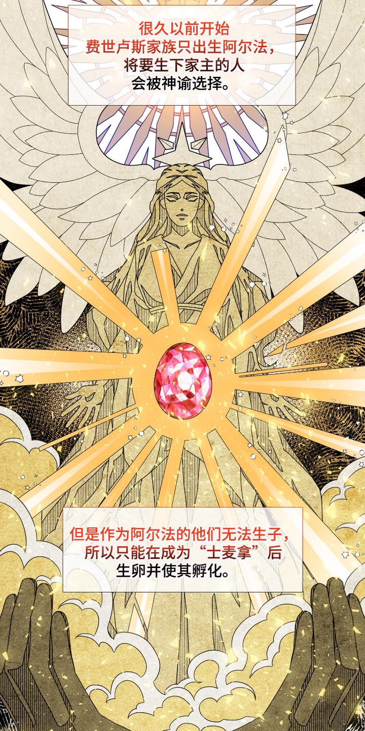 主刀医生是什么专业的漫画,第122章：拜托与威胁6图