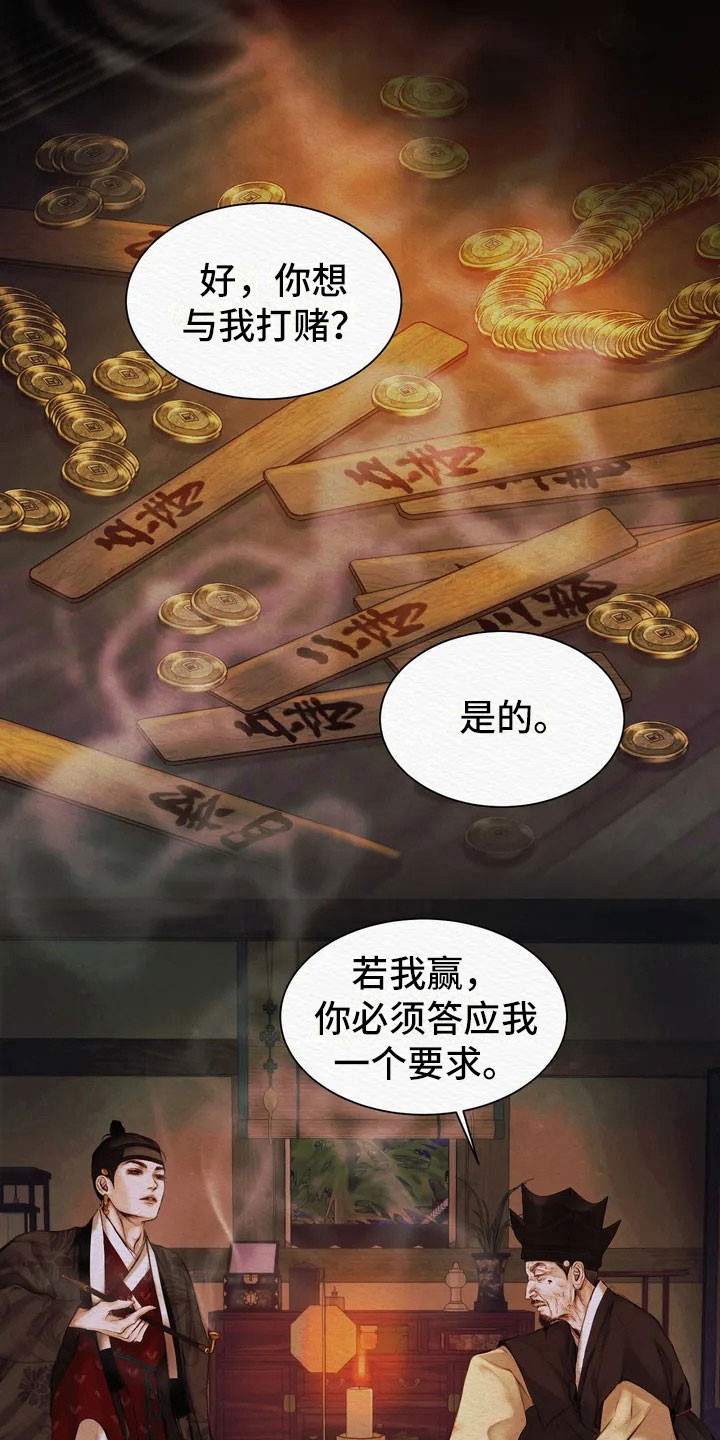 好友环绕漫画漫画,第44章：美男子6图