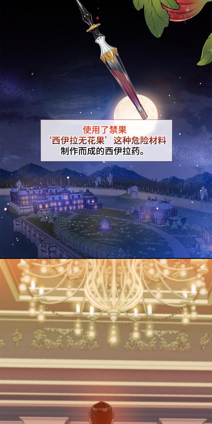 主刀医生漫画漫画,第121章：不错的决定6图