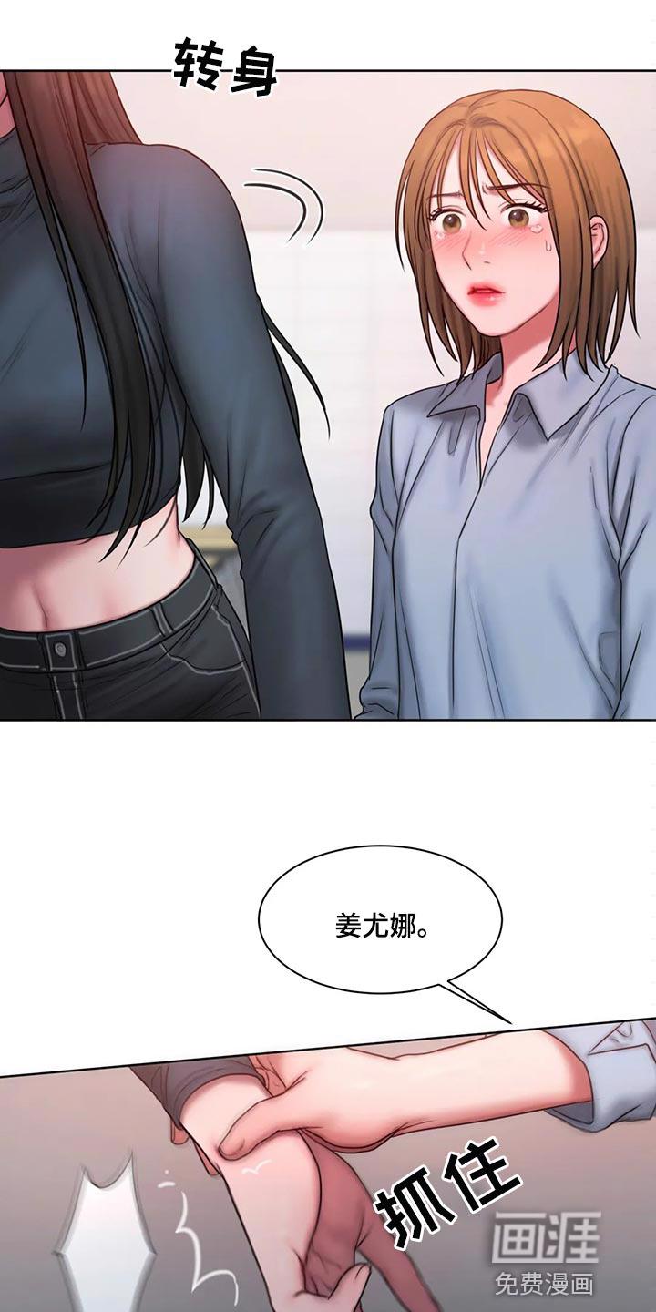 服从游戏漫画漫画,第31章：让我生气3图