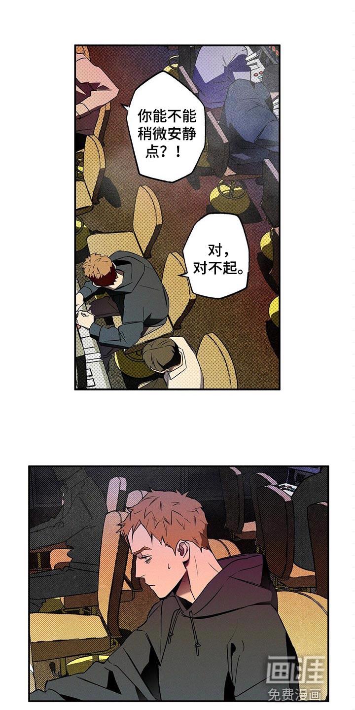 主刀医生漫画漫画,第24章：曾经的忤逆8图
