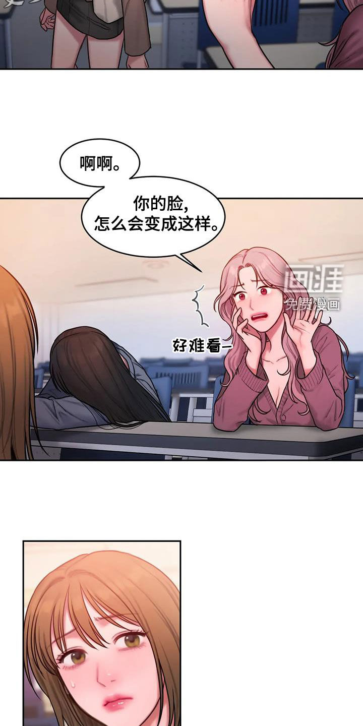 服从游戏漫画漫画,第45章：生病3图