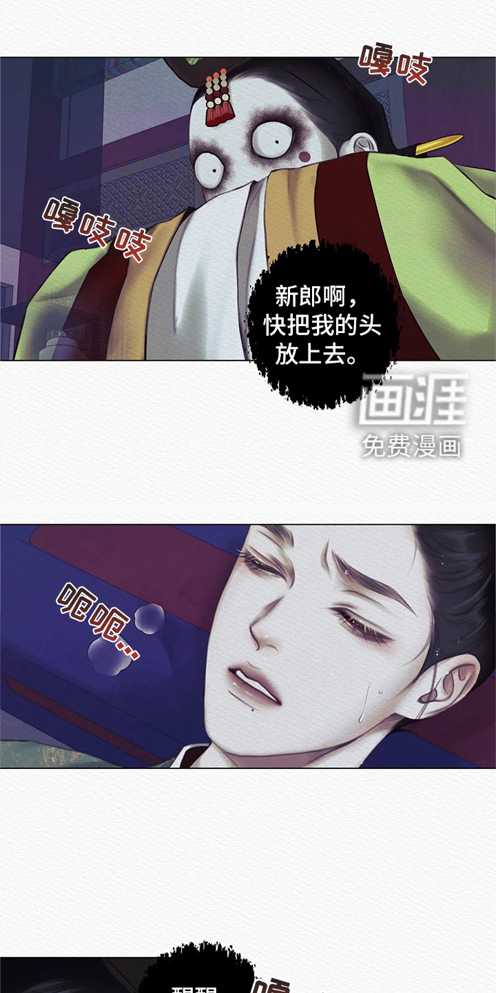 类似于恶狼环绕的漫画漫画,第3章：强闯3图