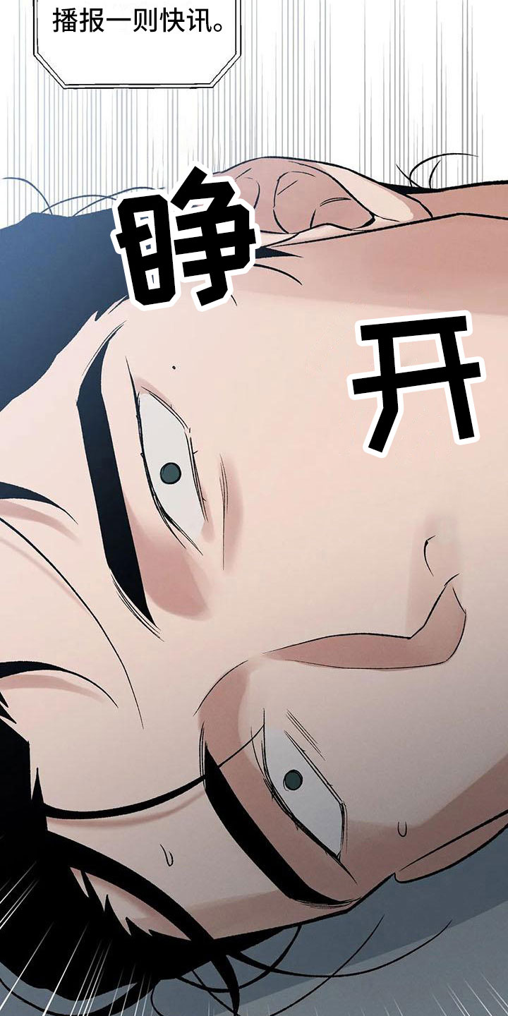 外科医生漫画漫画,第44章：便宜货9图