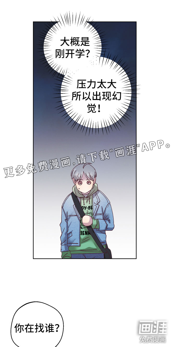 医生漫画图片漫画,第99章：愚蠢的人5图