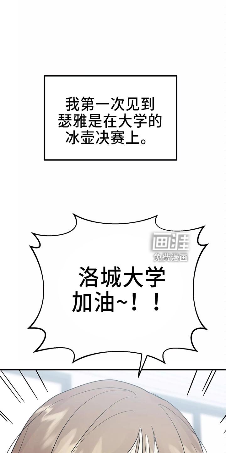 我的仆人漫画漫画,第27章：都很吵3图
