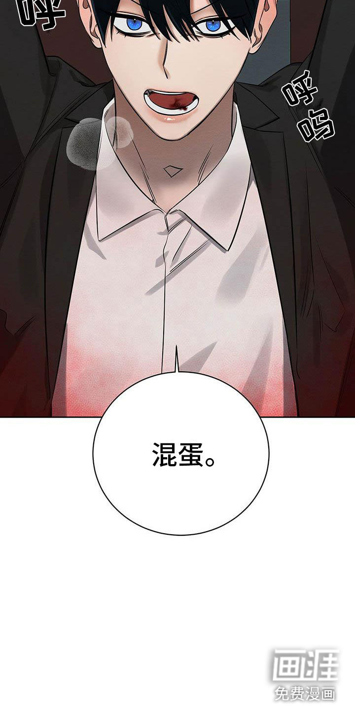 漫画 不想当朋友漫画,第13章：混蛋3图