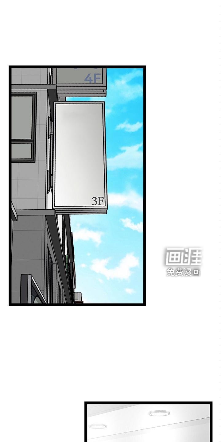 好友环绕漫画漫画,第16章：噩梦4图
