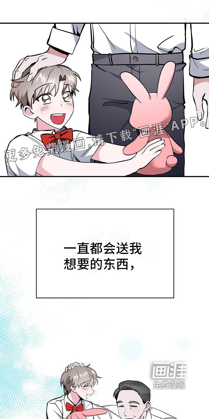 好友环绕漫画漫画,第91章：【第二季】爱意8图