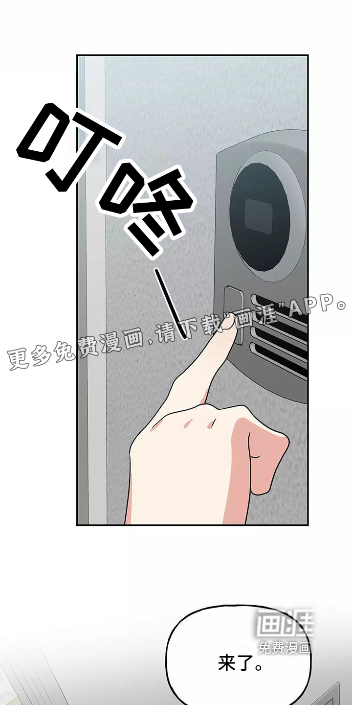 我的仆人漫画漫画,第16章：看电影3图
