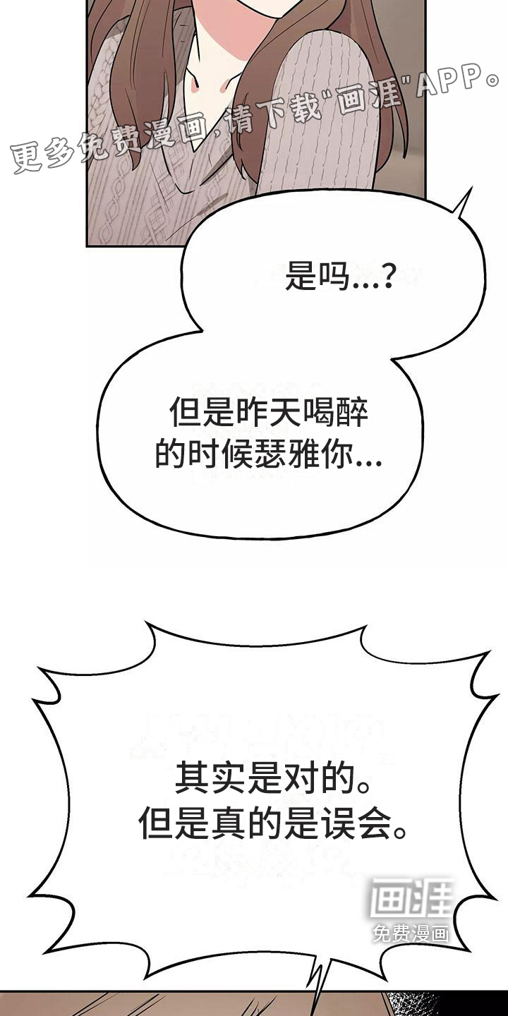 异种家庭漫画漫画,第6章：早餐6图