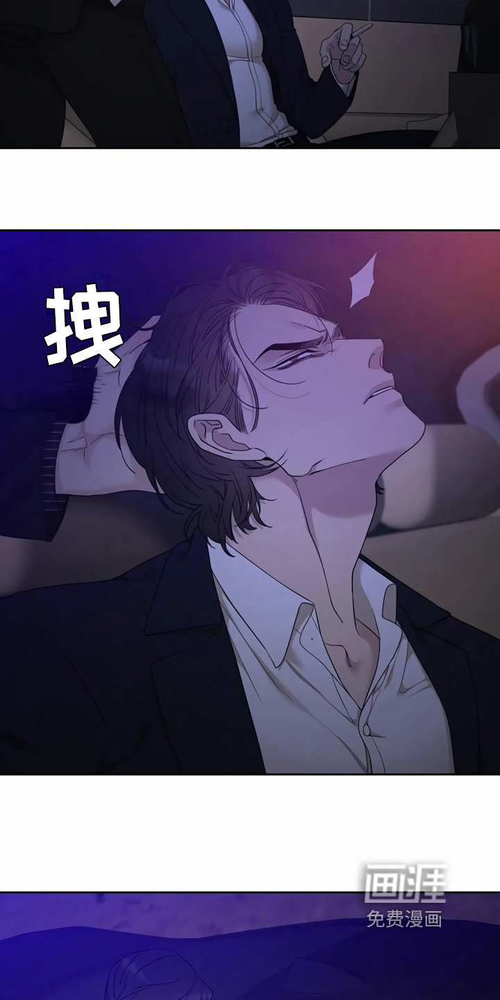 好友环绕漫画漫画,第39章：聚餐5图