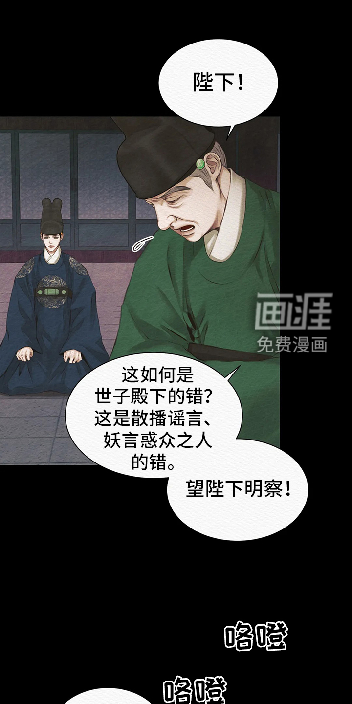 好友环绕漫画漫画,第49章：偷听6图
